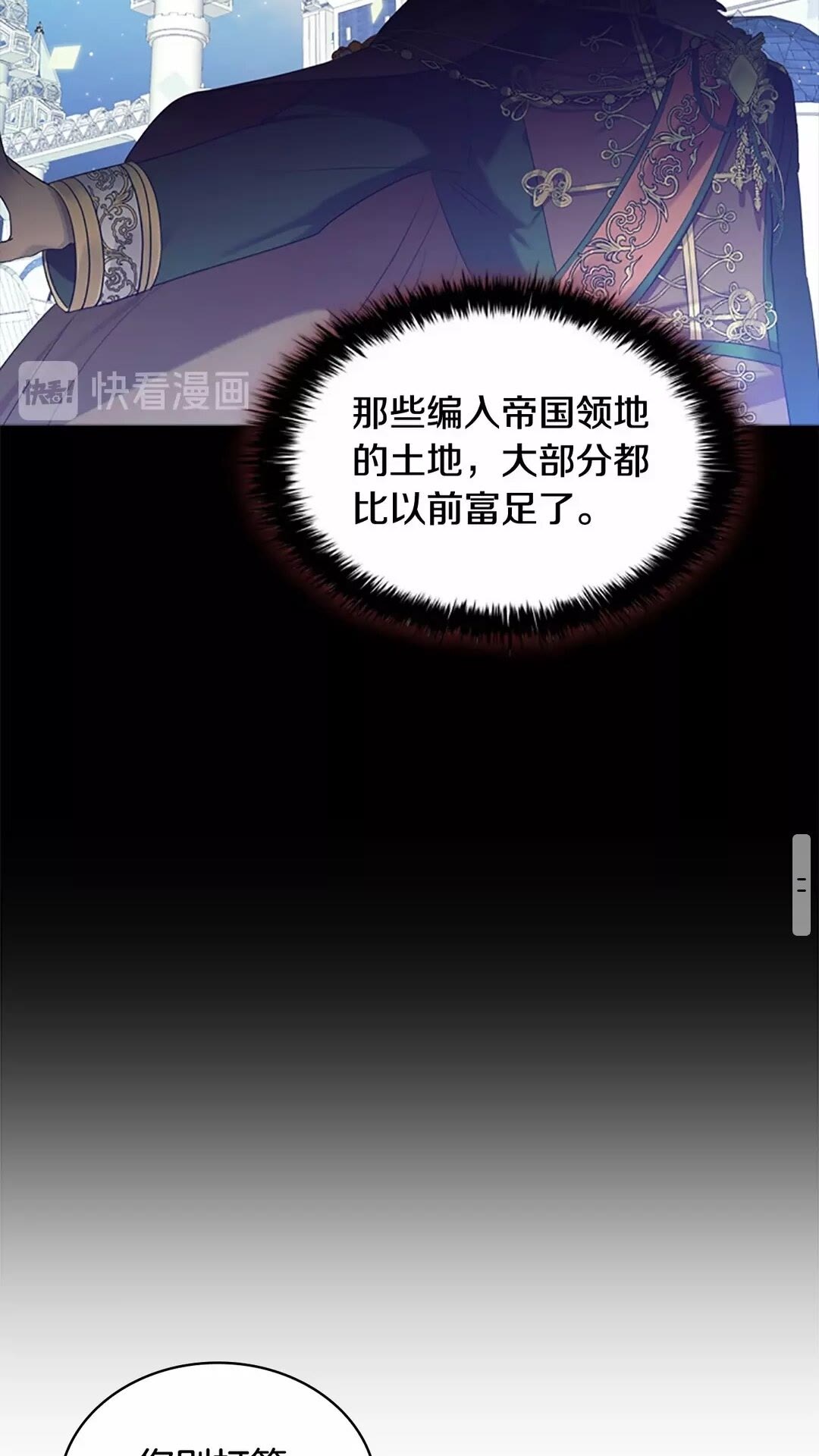 第29话 阿克斯与希佩罗的战争63