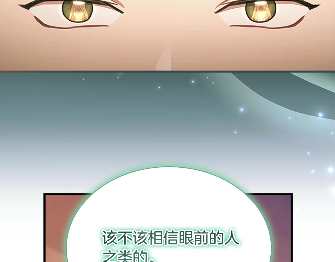 第129话 预言家出现了！121