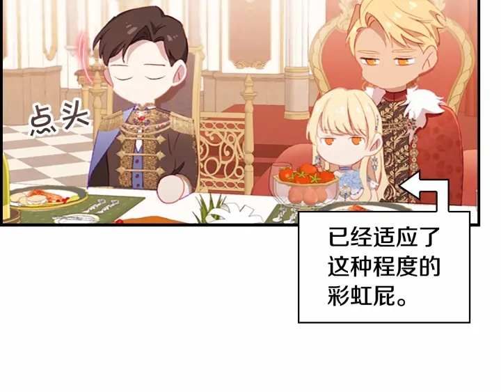 第79话 得小公主者得天下118