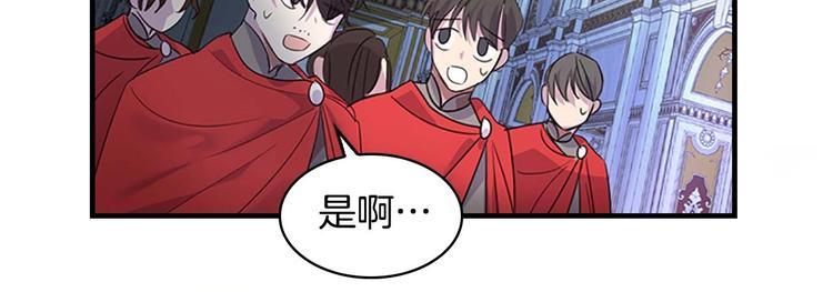第5话 小公主“例行一善”117