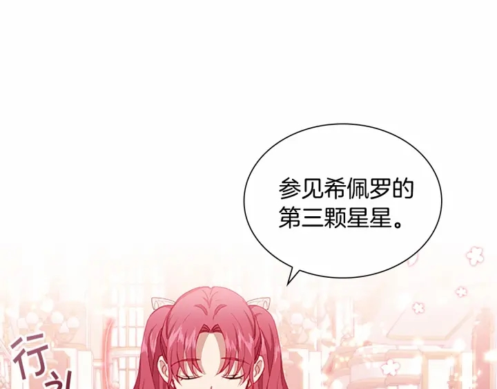第80话 小公主被邀请共舞57