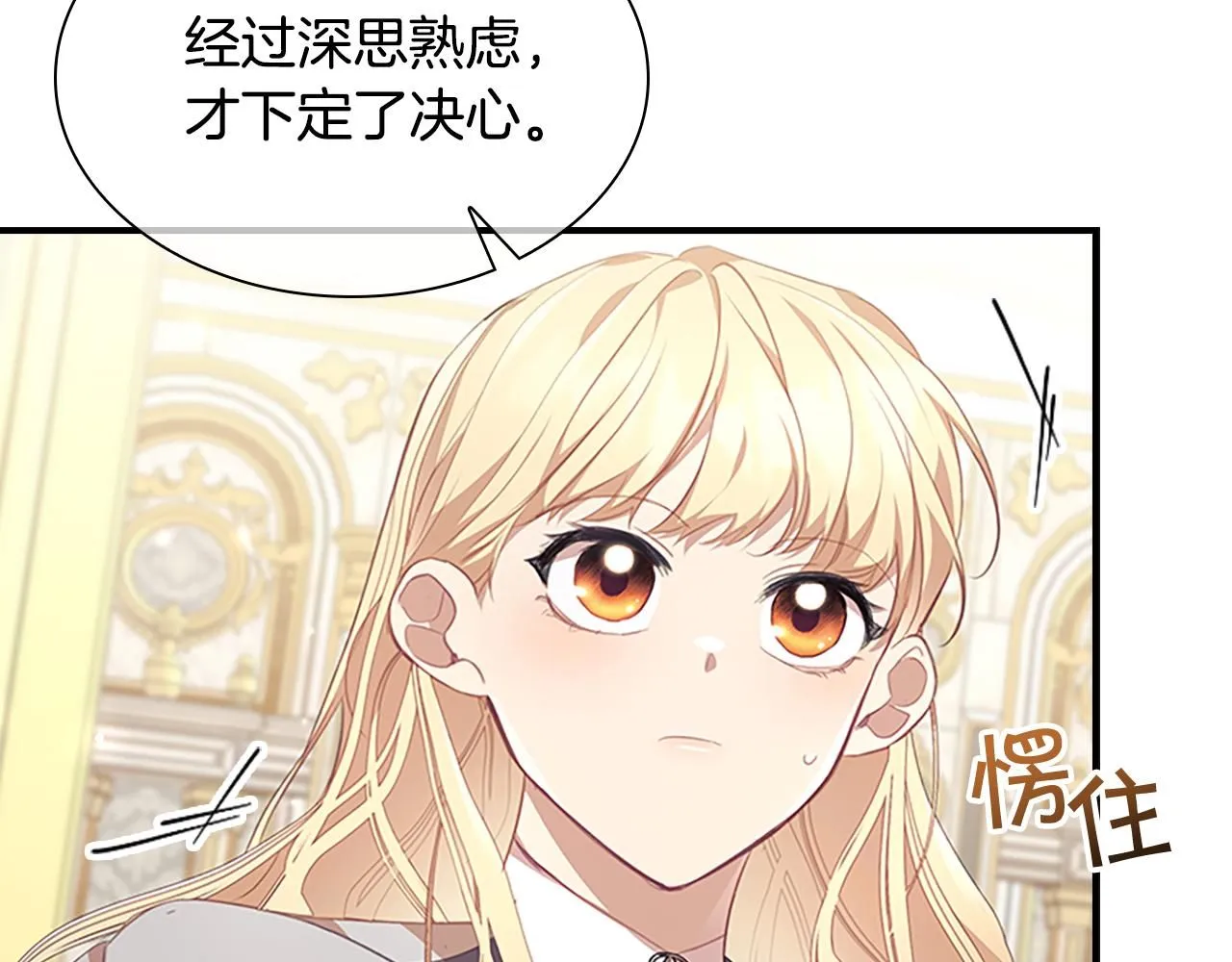 第137话 疏远27