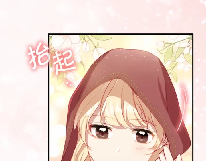 第70话 谈婚论嫁是大忌150