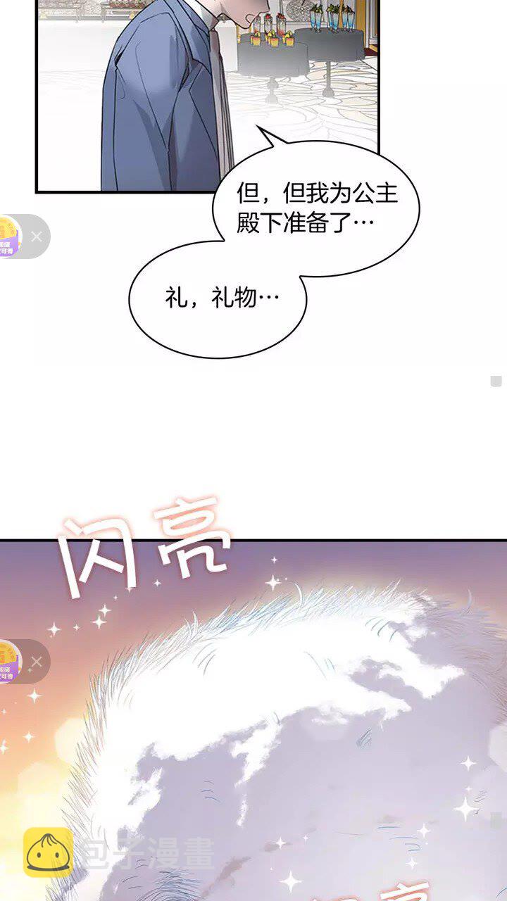 第10话 攀比生日礼物10