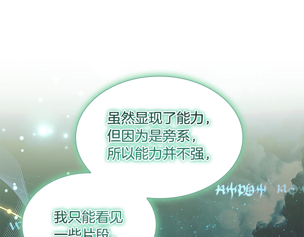 第129话 预言家出现了！113