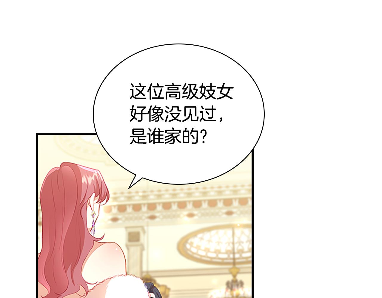 第100话 危险的美人6