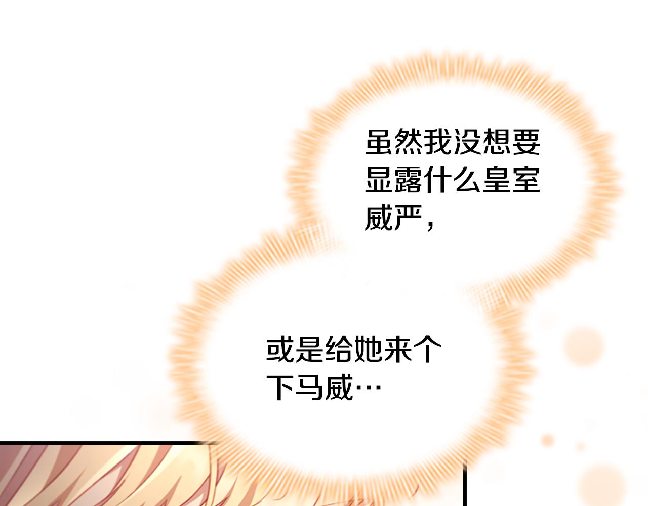 第106话 妹控吃醋了！86