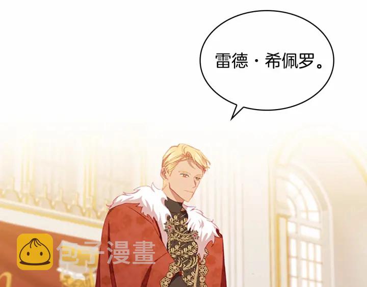 第79话 得小公主者得天下32