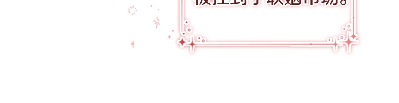 第103话 联姻104