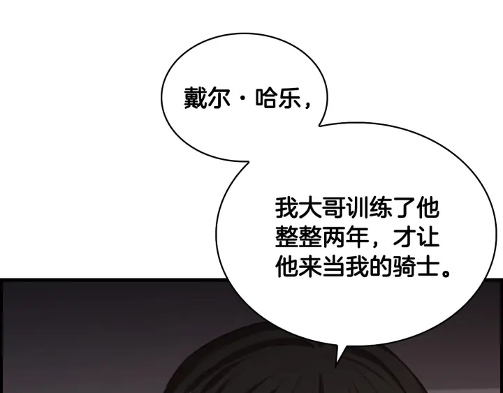 第64话 胸有成竹小公主119