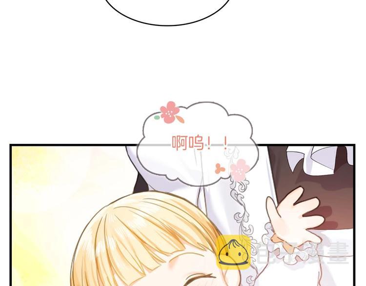 第2话 最快速度俘获父皇！116