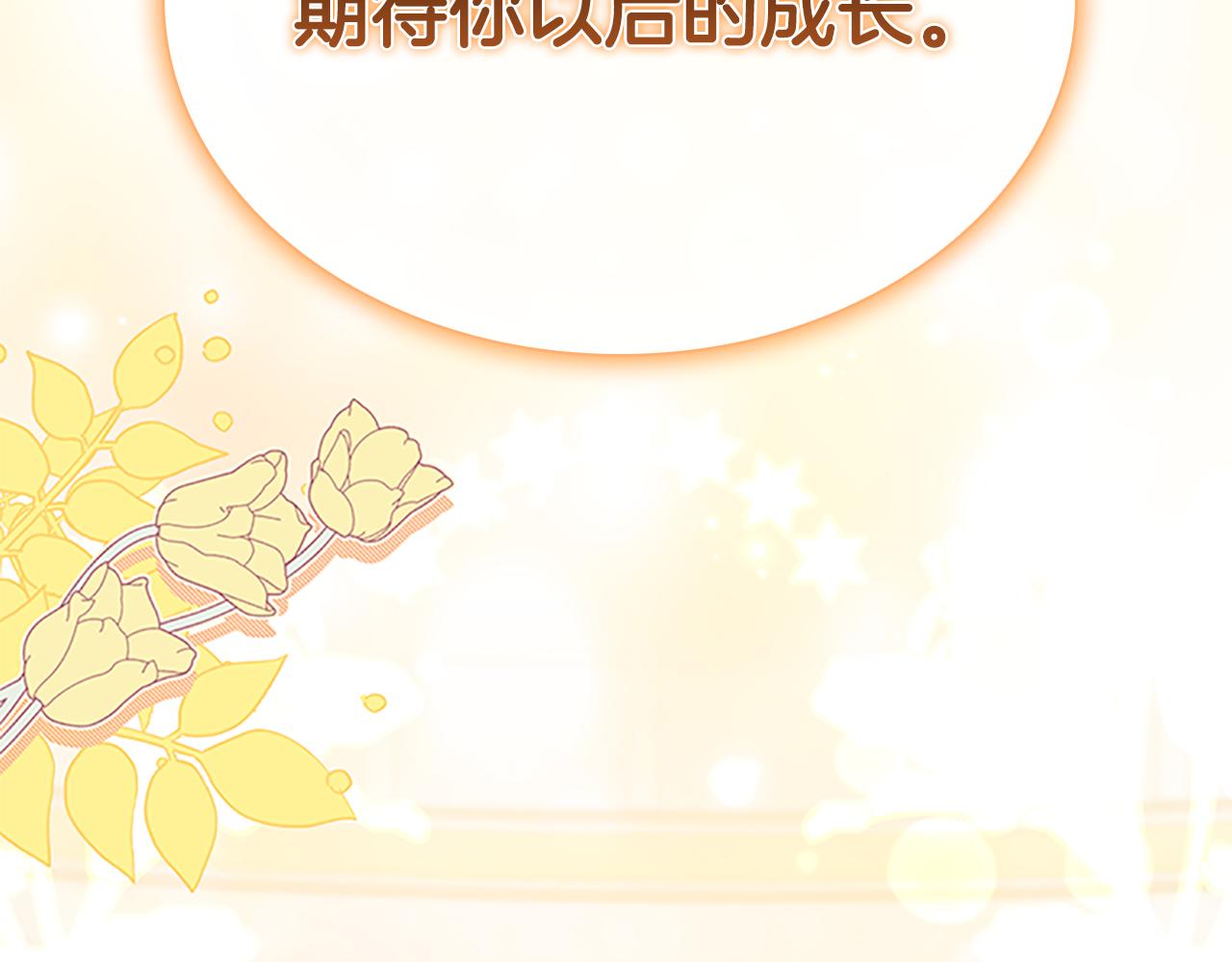第119话 决赛局！105