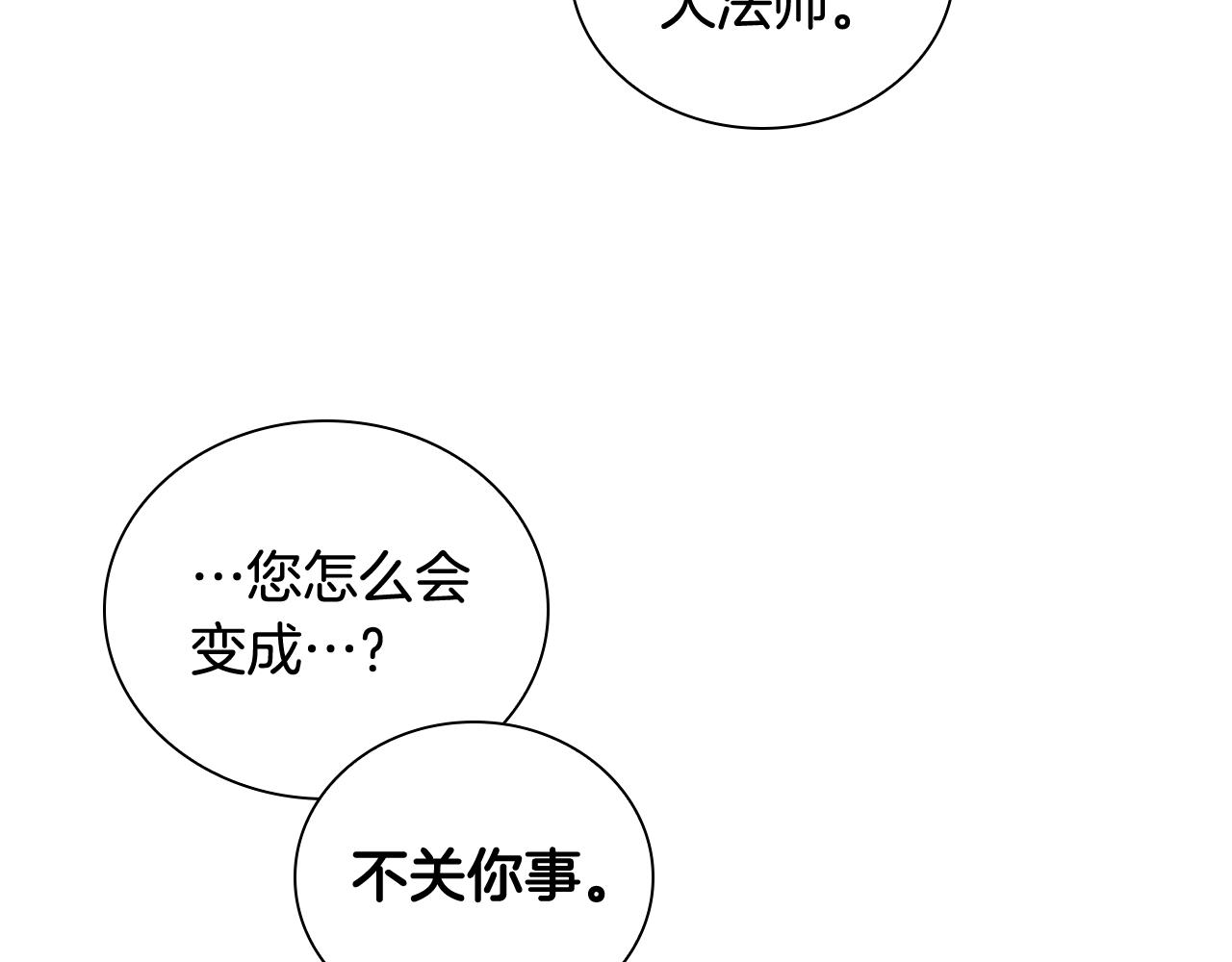 第99话 我抱你！8