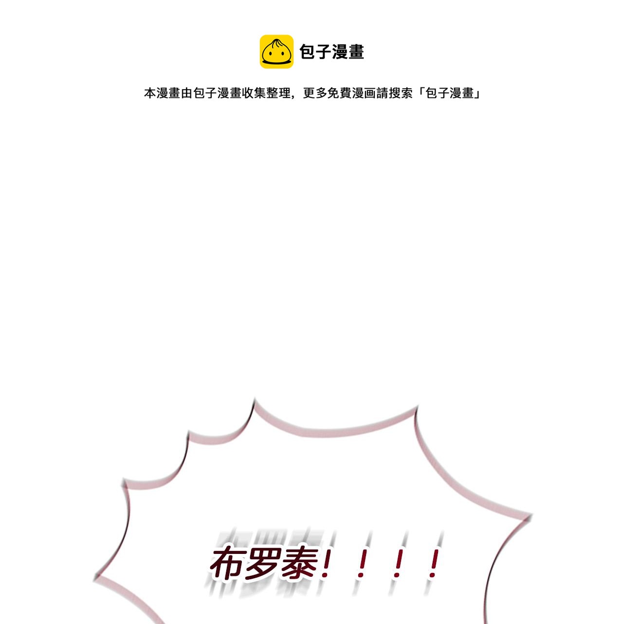 第88话 真假小公主12