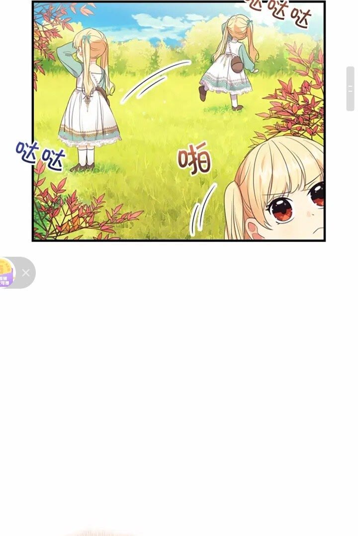第35话 你不是真的公主殿下？19