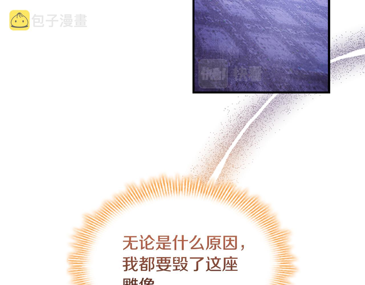 第113话 小公主的择偶标准52