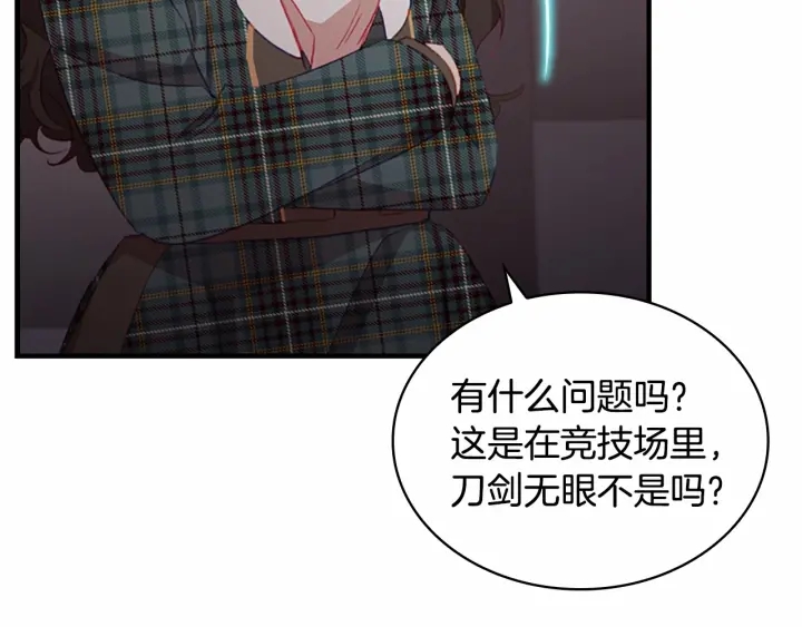 第65话 美少年剑士141