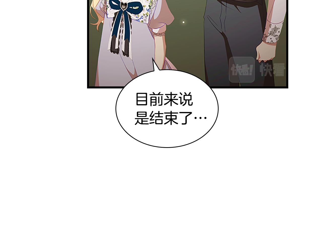 第113话 小公主的择偶标准104