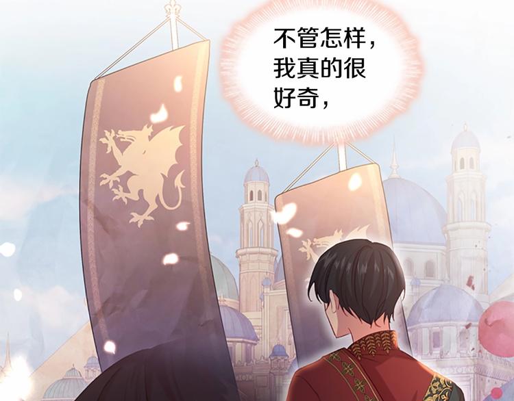 第53话 凡尔赛老爹地119