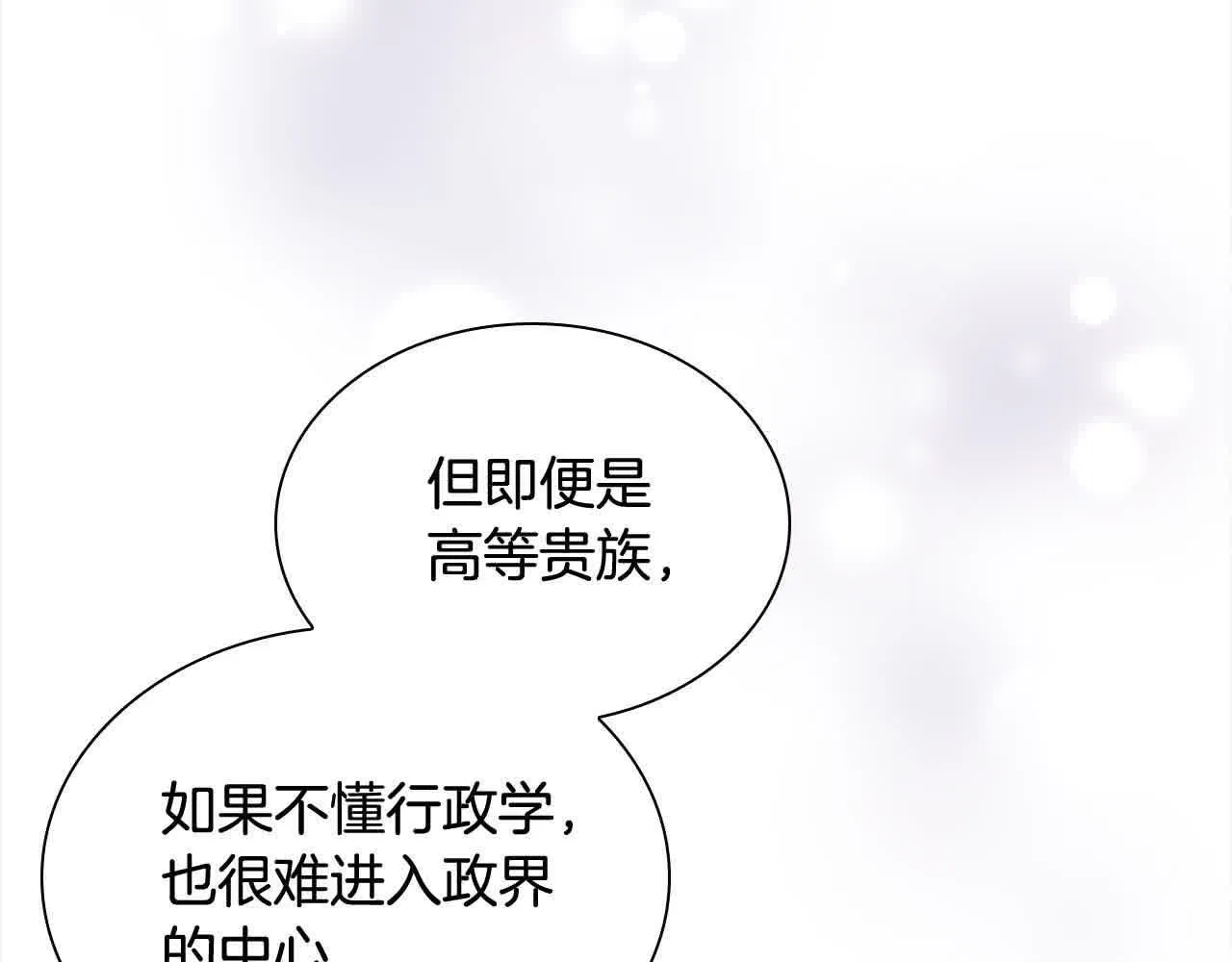 第141话 哥哥们都来了？！4