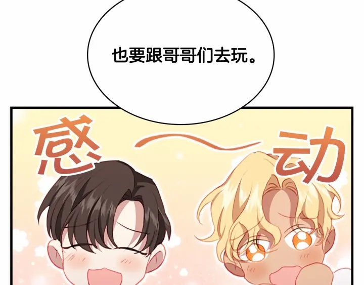 第73话 赢得奖品！172