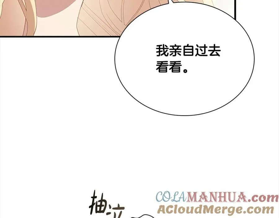 第155话 前往加勒公国！20