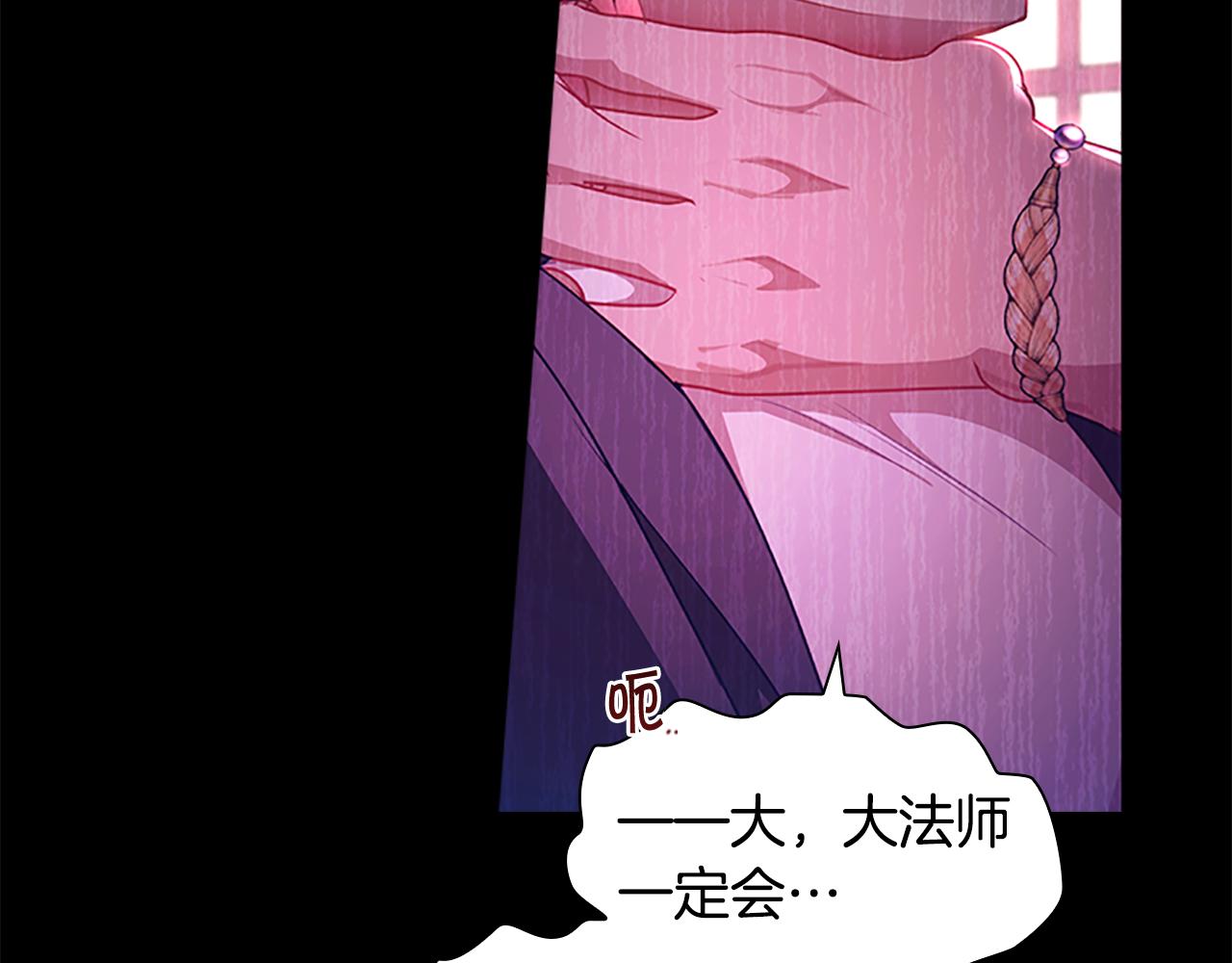 第112话 恶灵的爱8