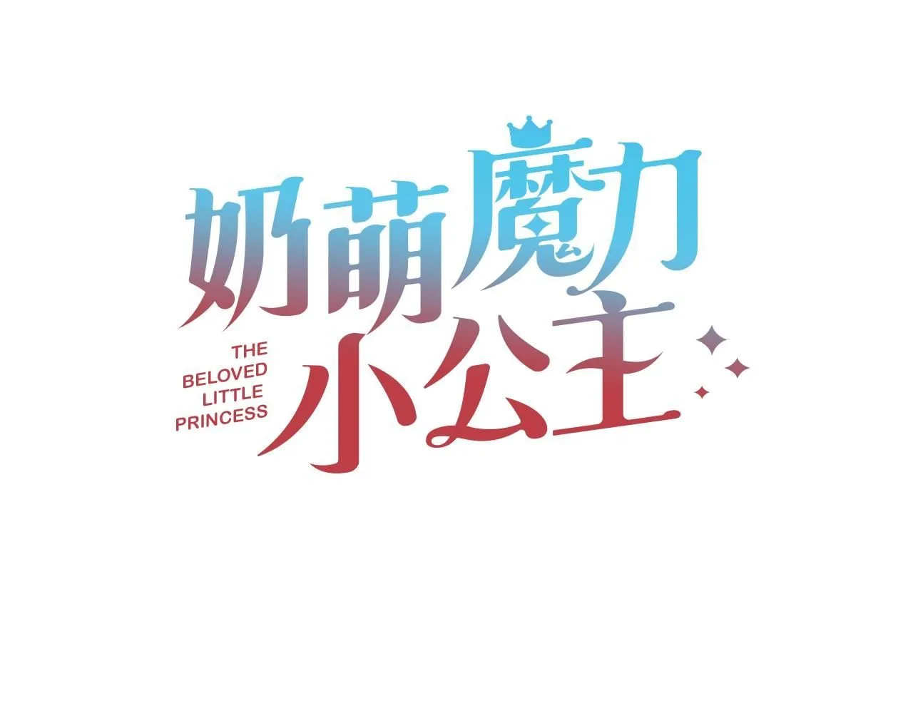 第136话 上学啦！32