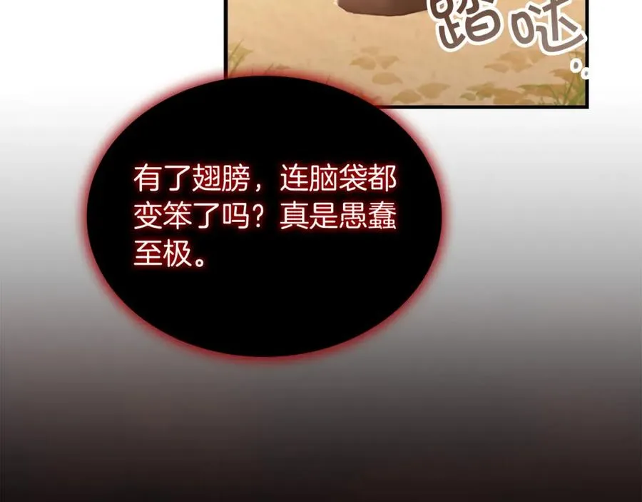 第87话 身份暴露了！107