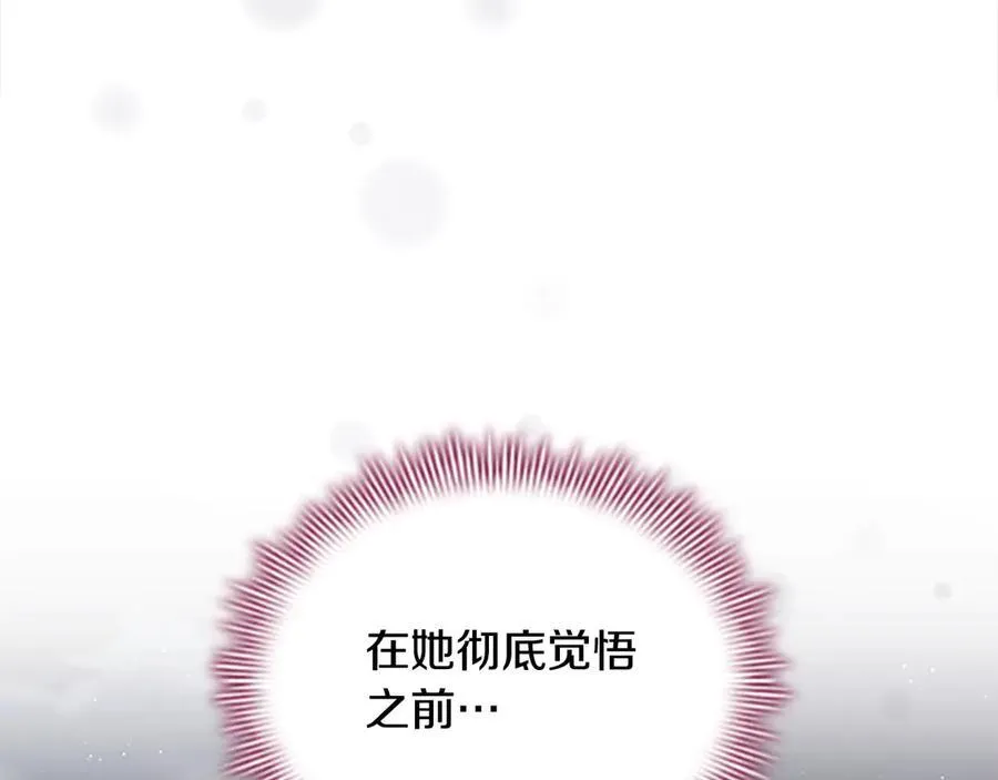 第164话 不要喜欢他86
