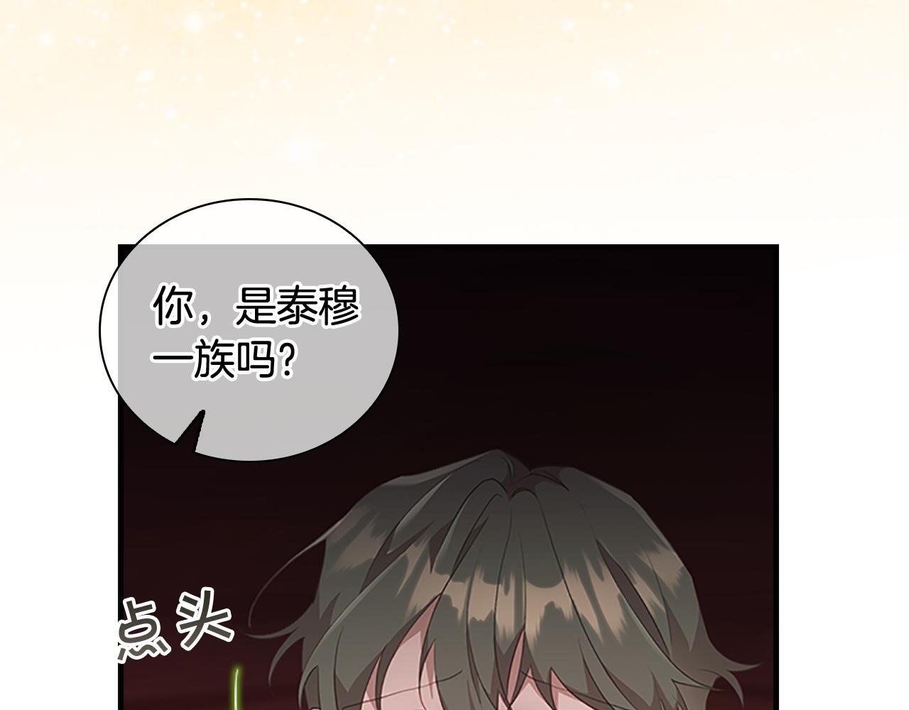 第97话 变身！126