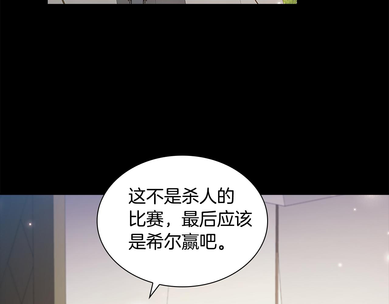 第121话 魔法师刺客17