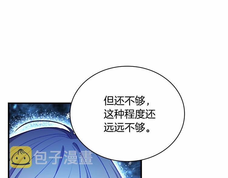第55话 公主做啥都香香！94