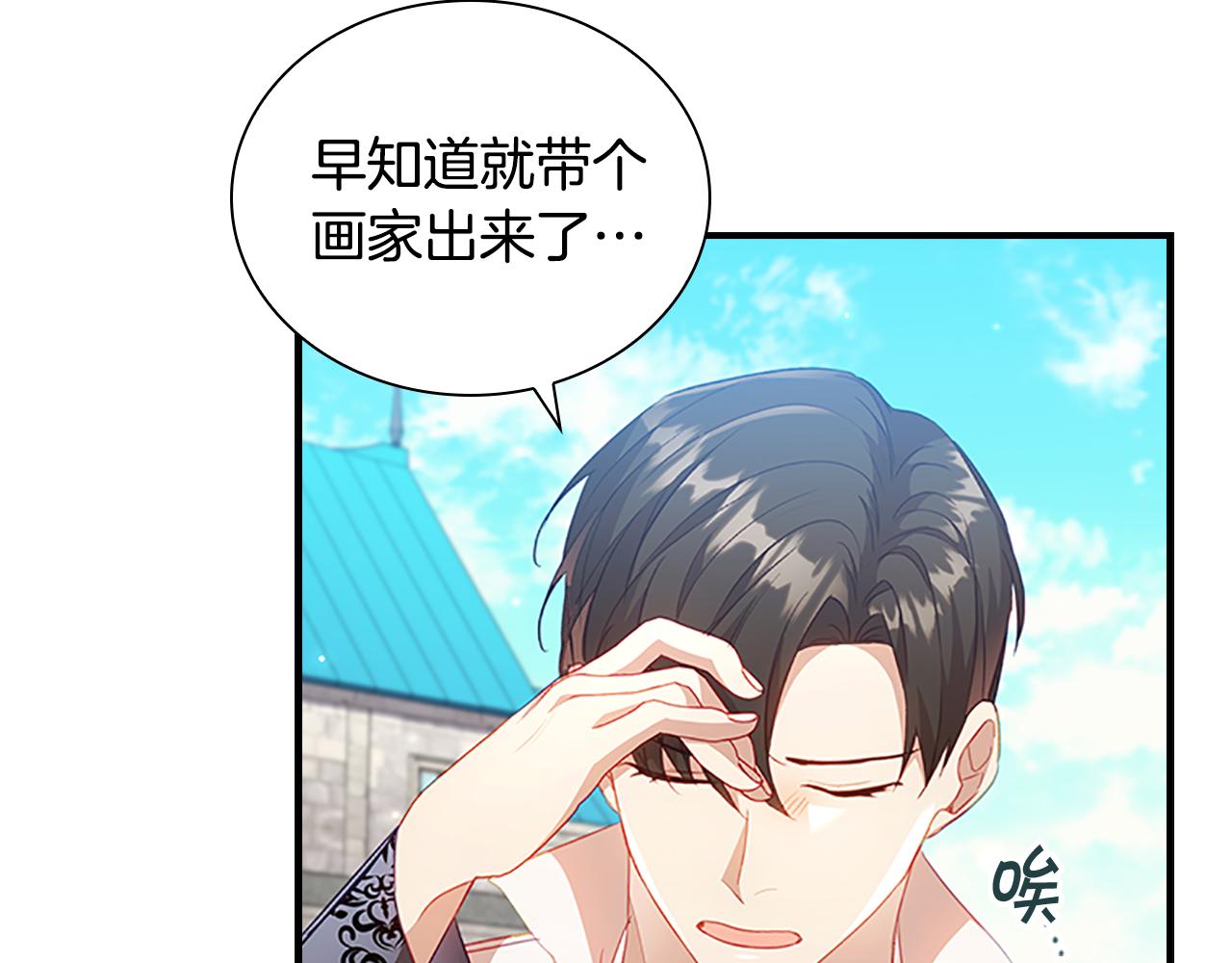 第108话 天降餐盘！13
