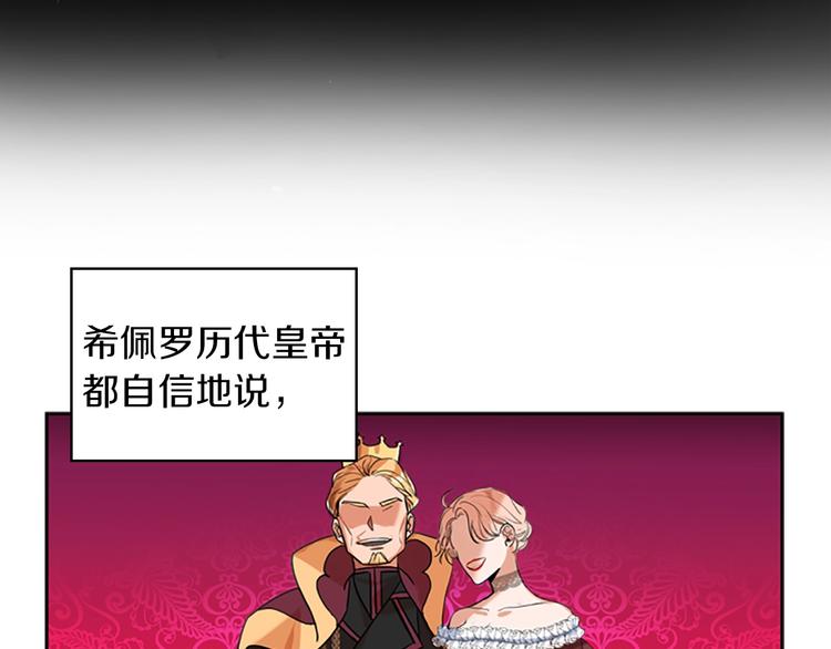 第1话 百转千年的第三颗星星76