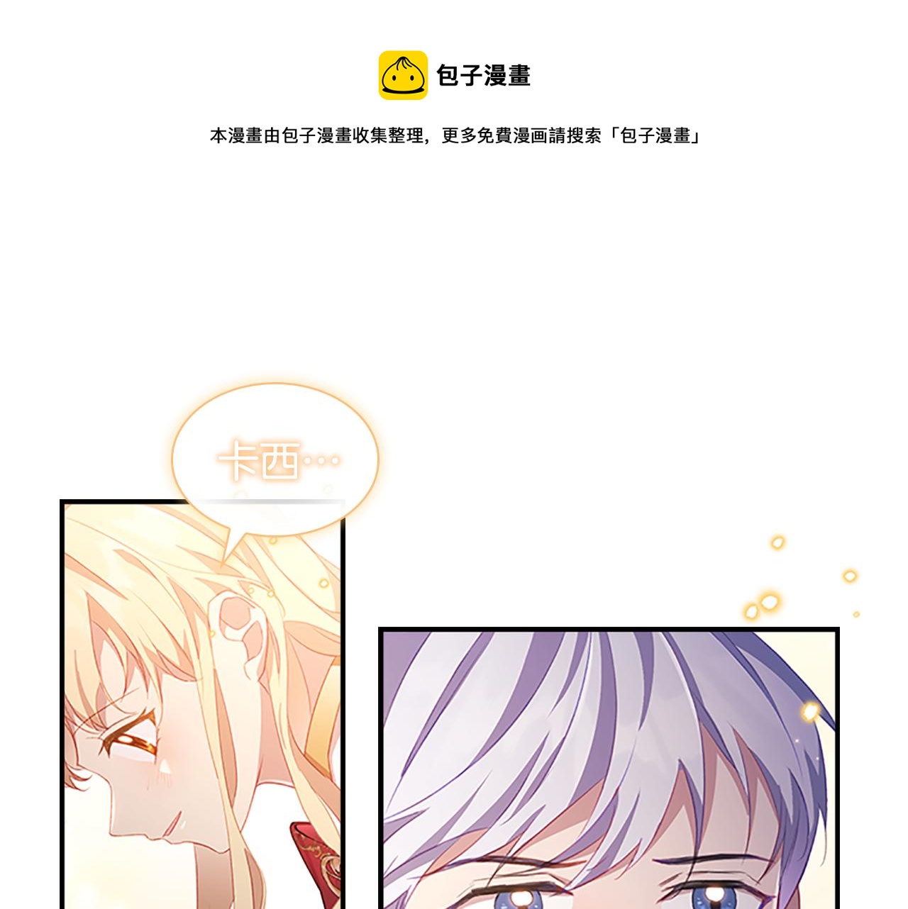 第91话 惊天魔力72