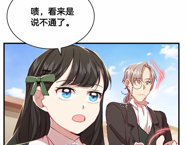 第63话 用钱开路100