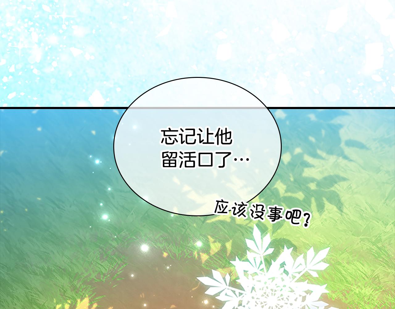 第121话 魔法师刺客94