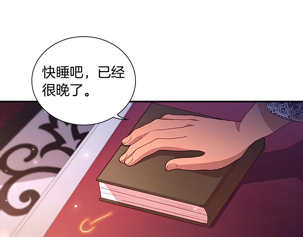 第93话 温馨夜晚71