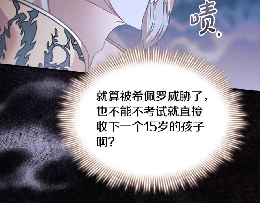 第139话 魔力测试器147