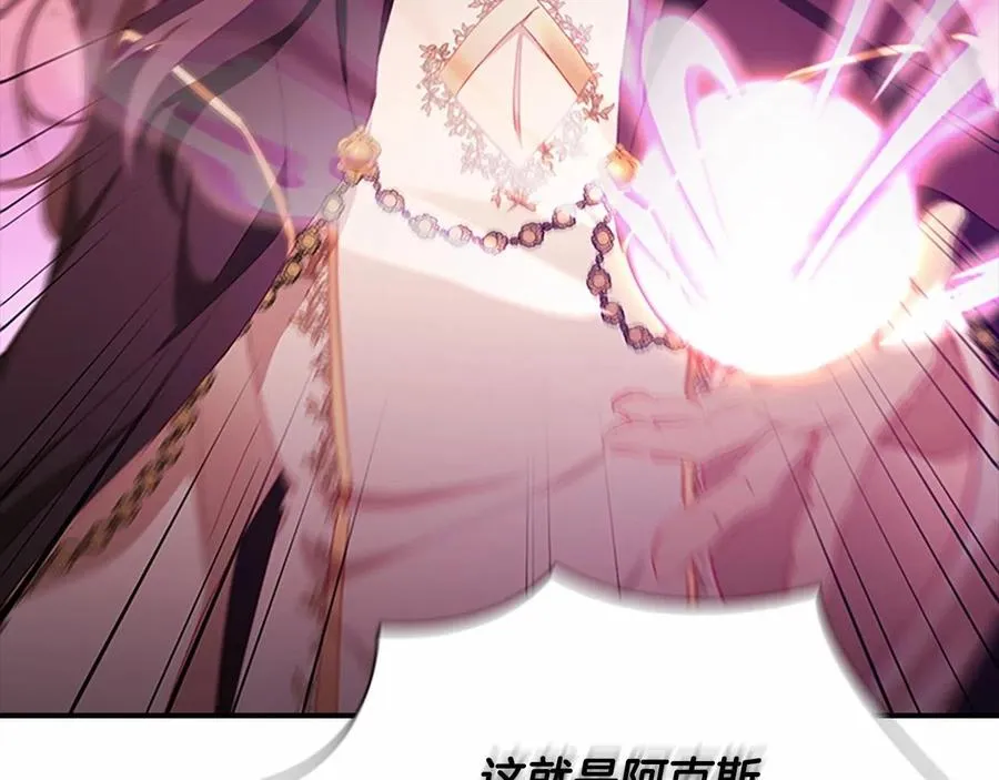 第86话 大法师必须跟我走！202