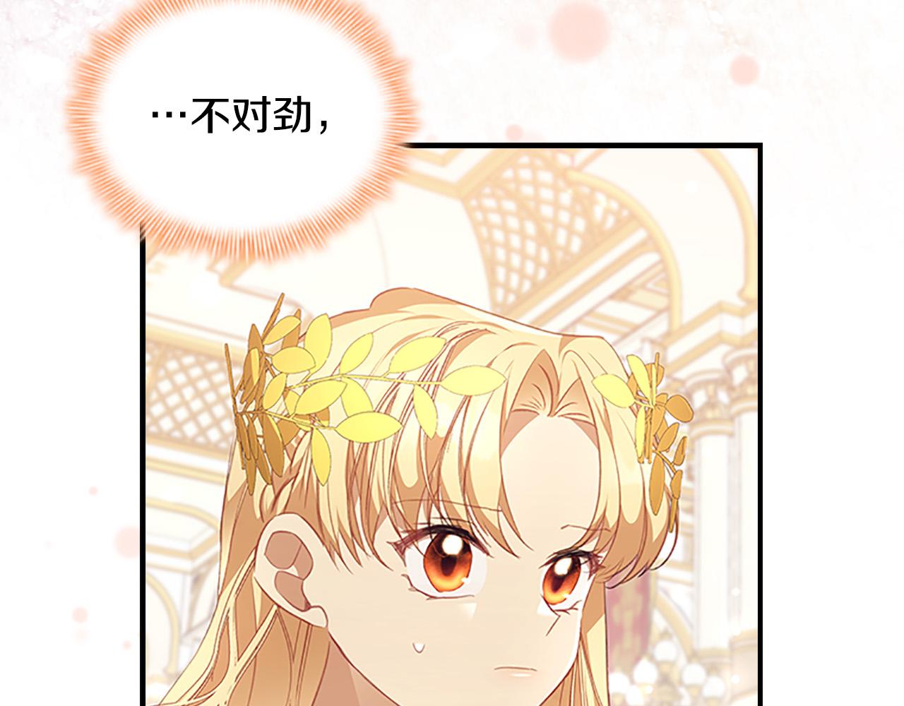 第124话 他要离开帝国？！129