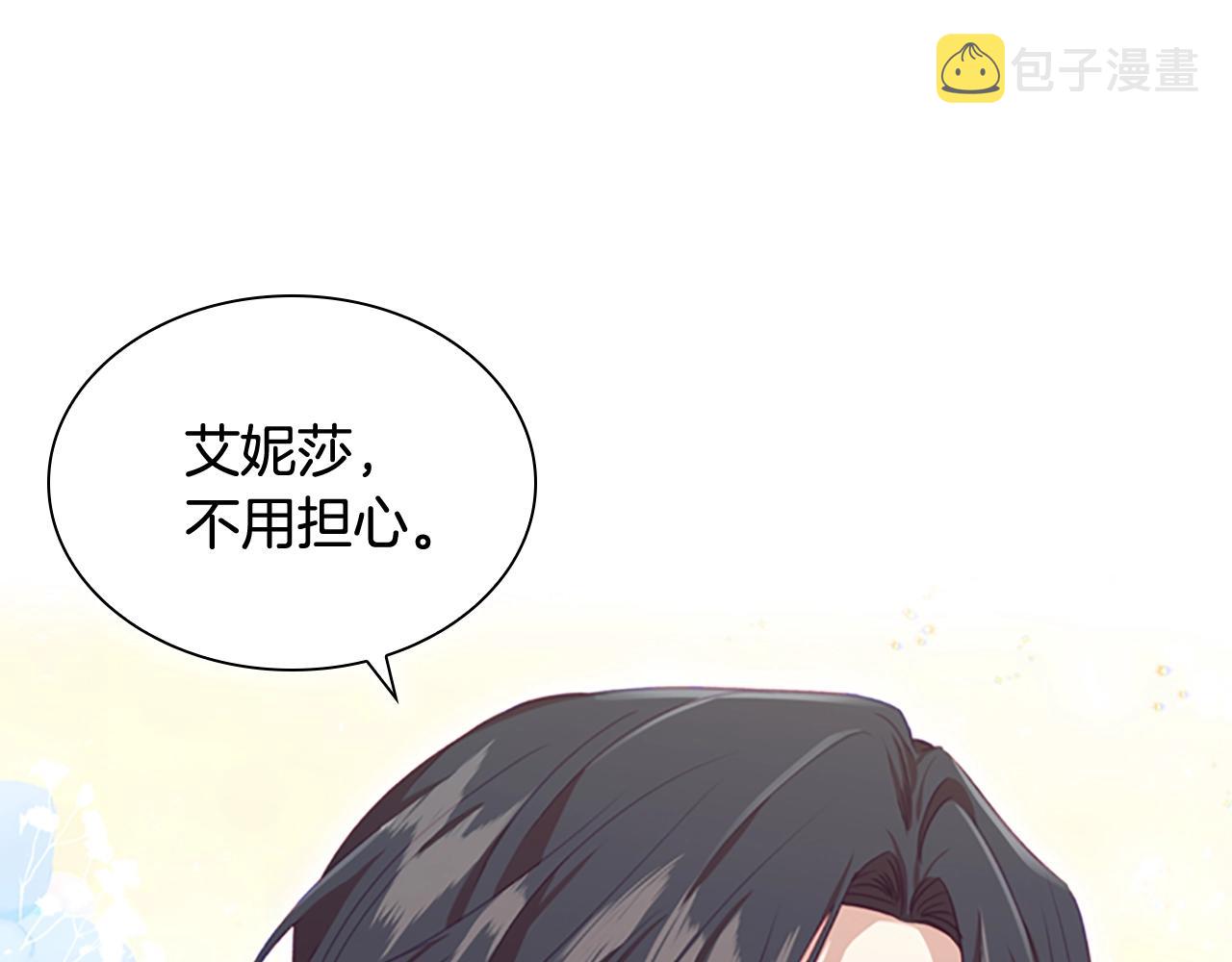 第85话 一本正经地摔了一跤97
