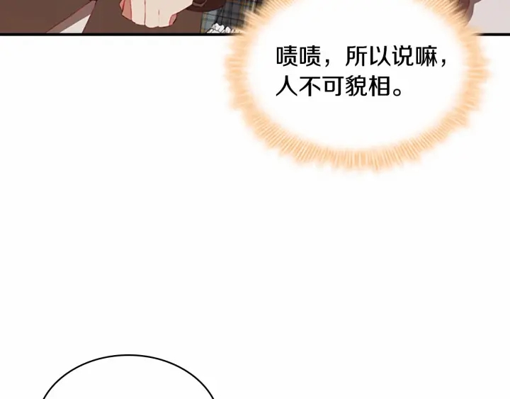 第65话 美少年剑士55