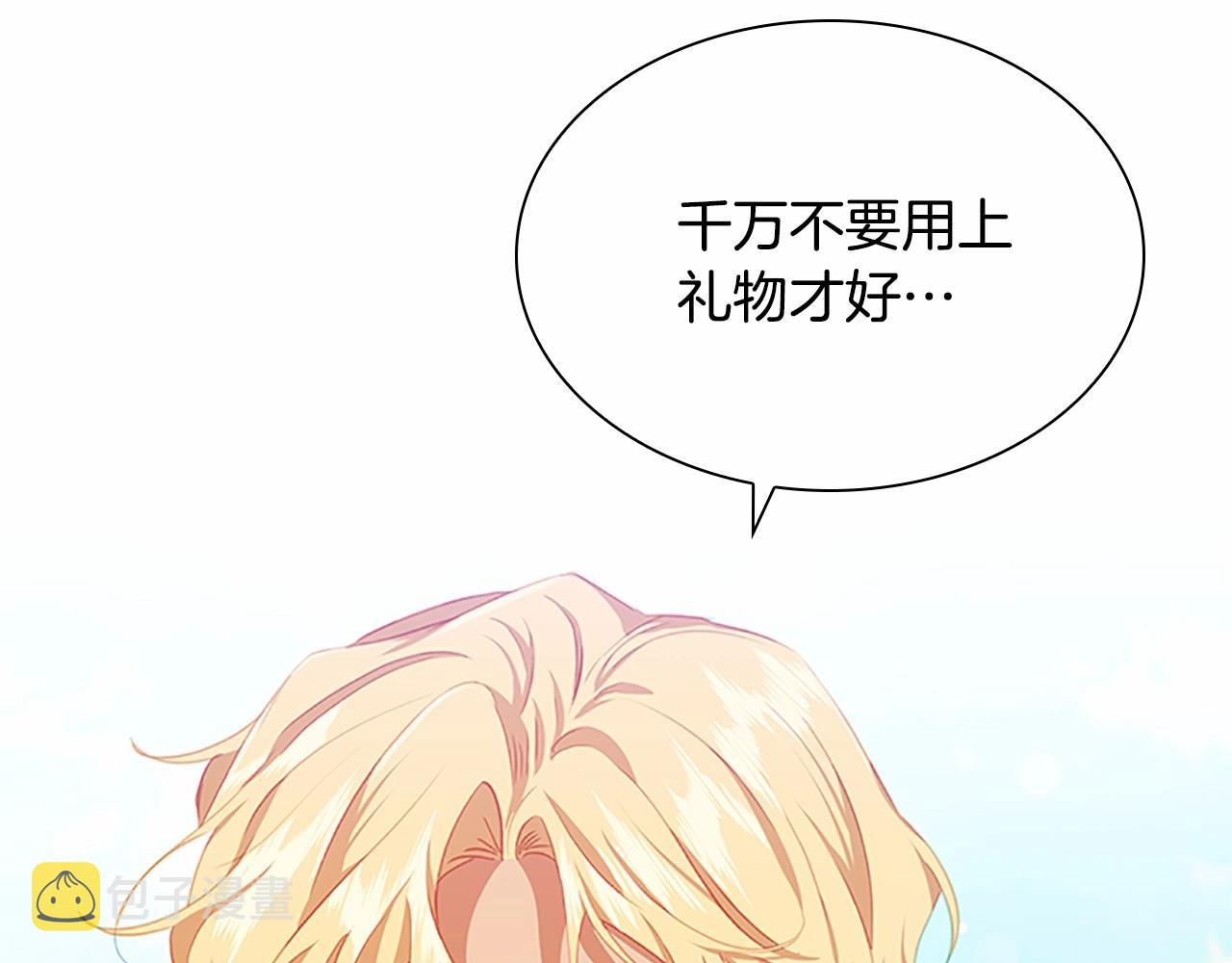 第2季完结 大法师必须跟我走！42
