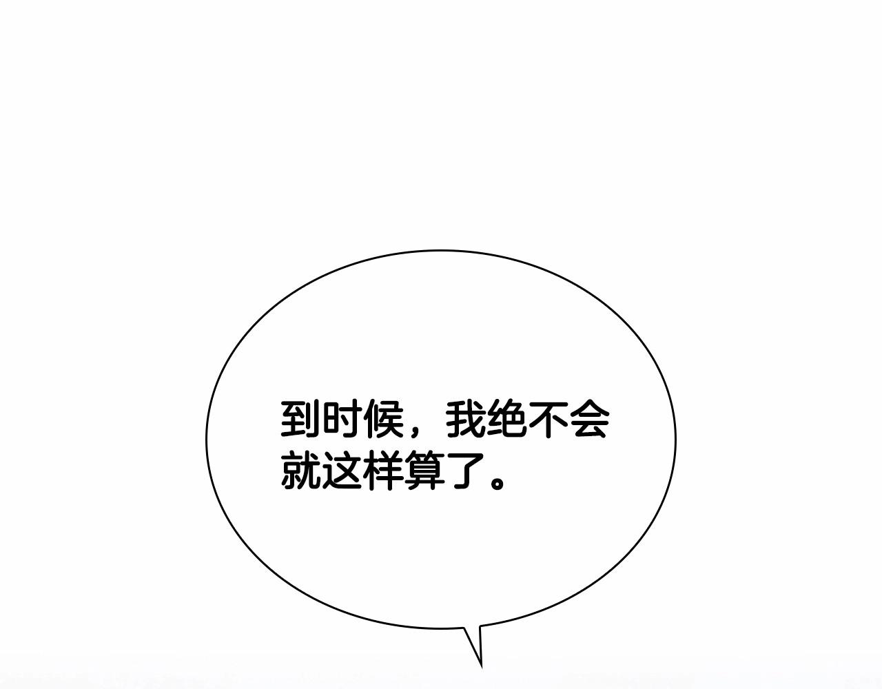 第84话 狼皮暴走170