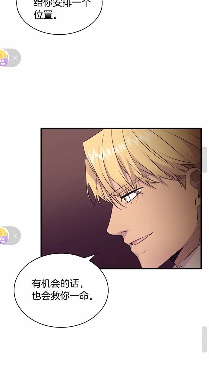 第33话 我不想离开艾妮莎！28