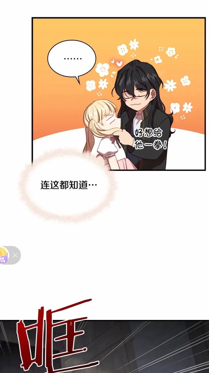 第48话 胡说八道42