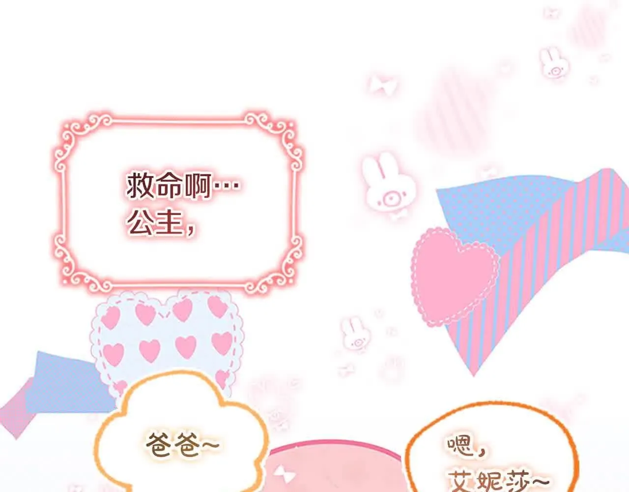 第142话 不要对我那么好155