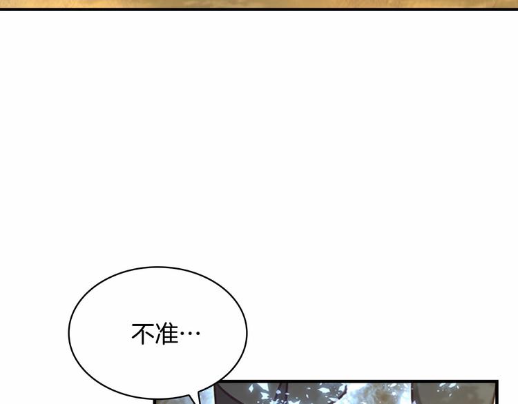 第54话 不要再靠近公主了！153